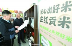 关心庄红贡米破局之（二）